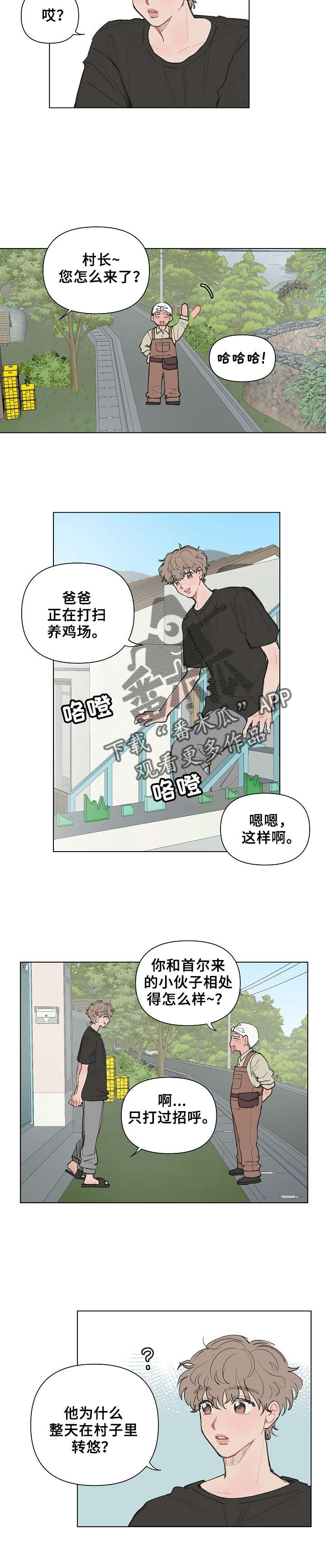 请解决我的爱作者是谁漫画,第3章：只不理我3图