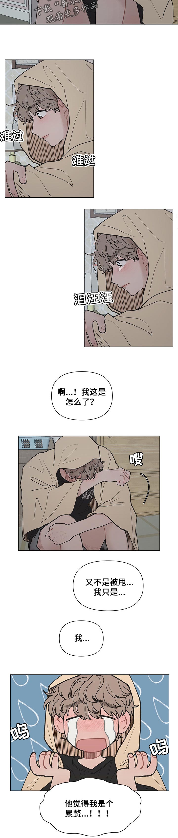 请解决漫画,第43章：要是表白就好了5图