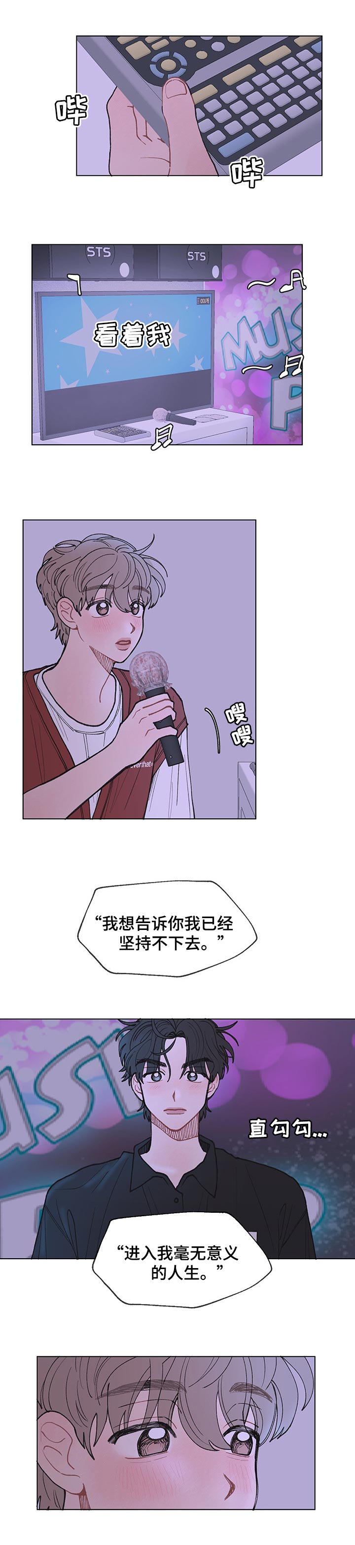 请解决这件事用英语怎么说漫画,第30章：马上要回去了3图