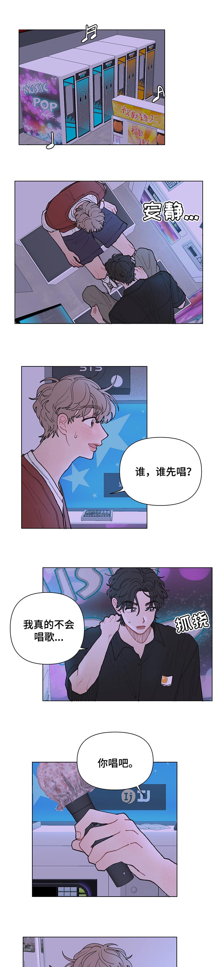 请解决这件事用英语怎么说漫画,第30章：马上要回去了1图