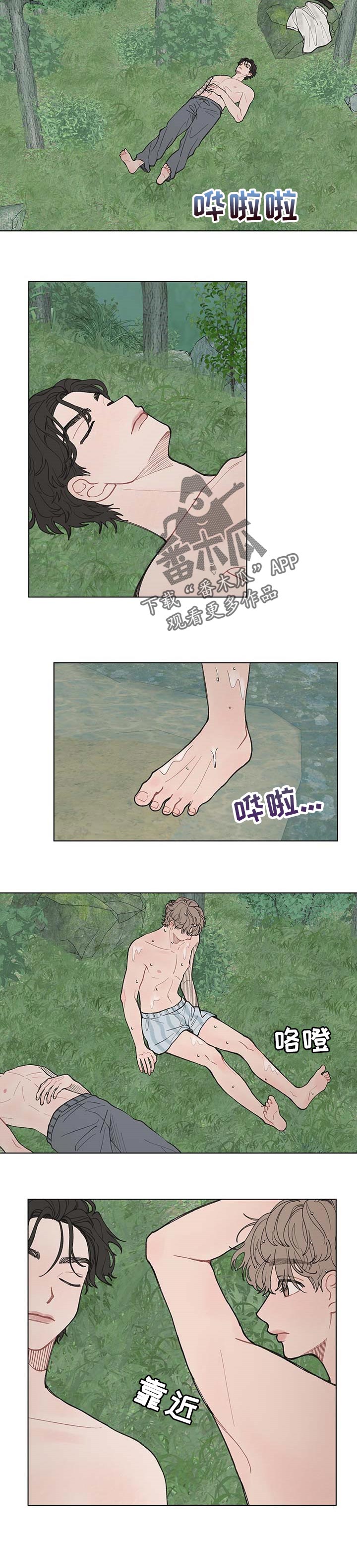 请解决我的爱漫画在线看漫画,第39章：好难3图