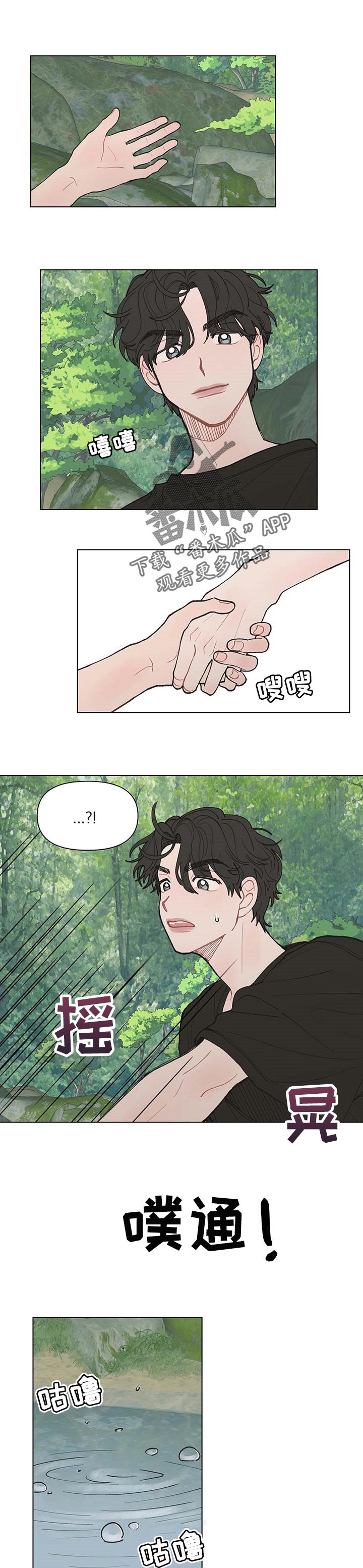 请解决我的爱漫画在线看漫画,第39章：好难1图