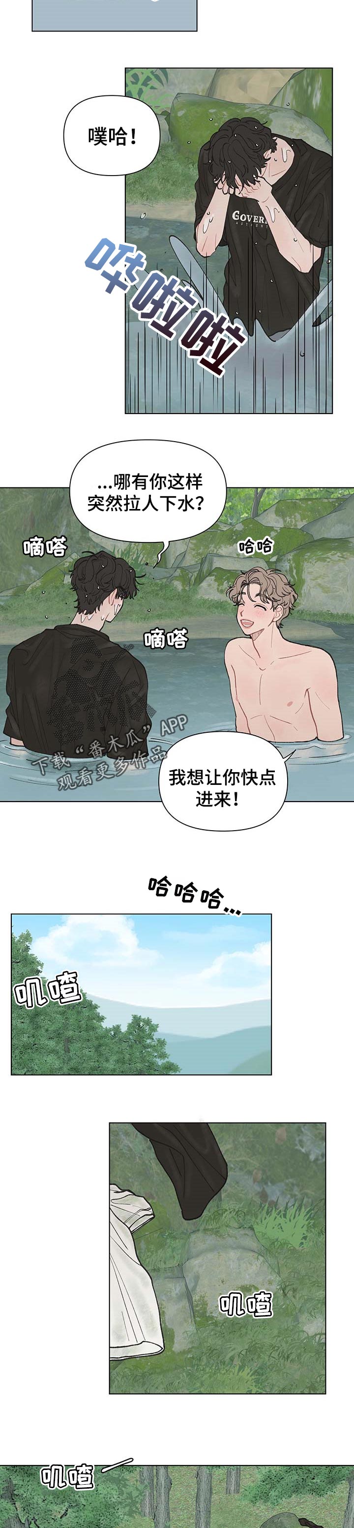 请解决我的爱漫画在线看漫画,第39章：好难2图