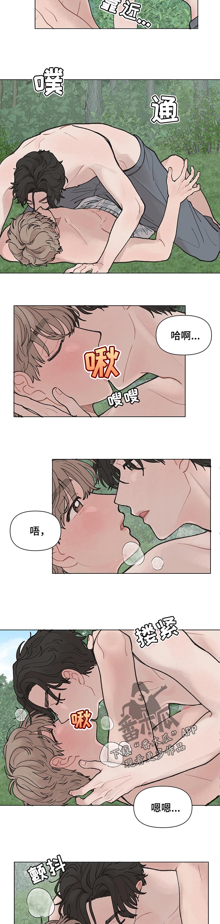 请解决我的爱漫画下拉式漫画,第40章：没有别的意思4图