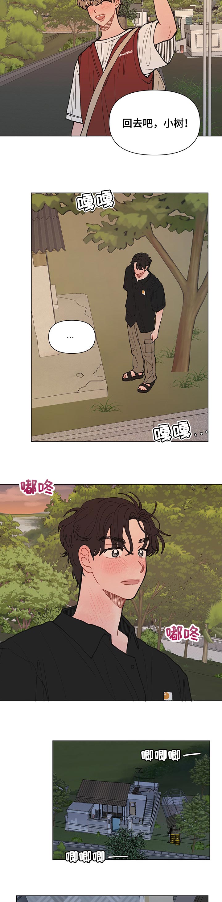 请解决我的爱漫画在线看漫画,第31章：好想他4图