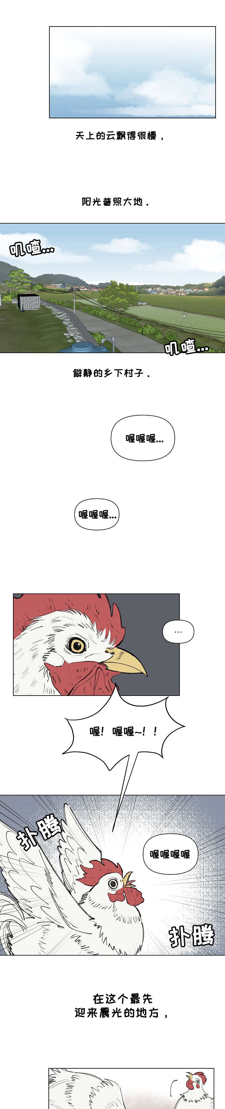 请解决我的爱漫画在线看漫画,第1章：喜讯1图