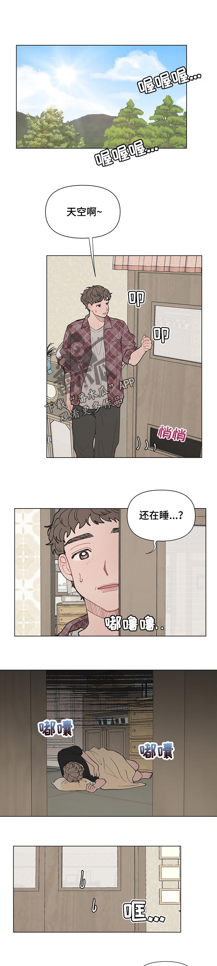 请解决我的爱作者是谁漫画,第44章：我有话对你说1图