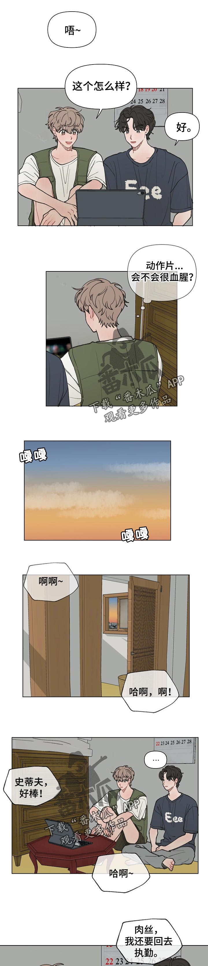 请解决驱动之间的任何不兼容问题漫画,第21章：一起看电影3图