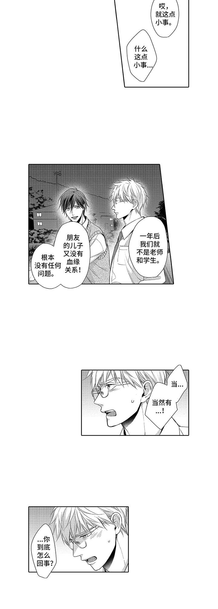 第7章：执着3