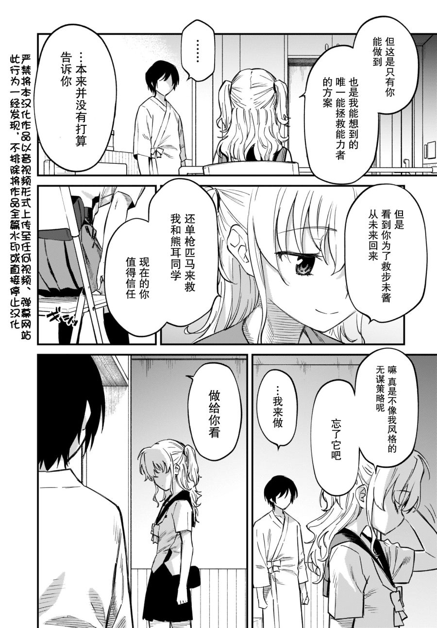 第41话3