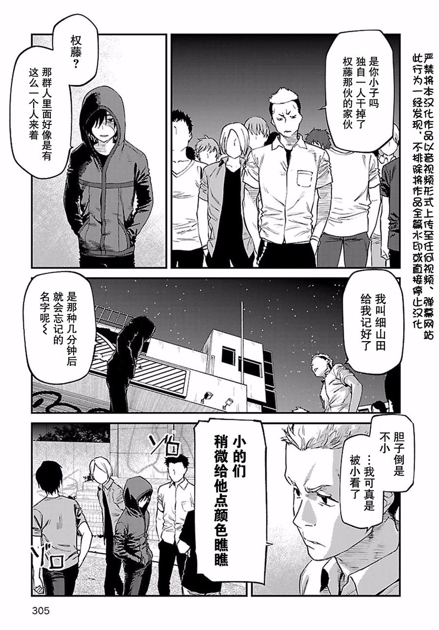 第31话2