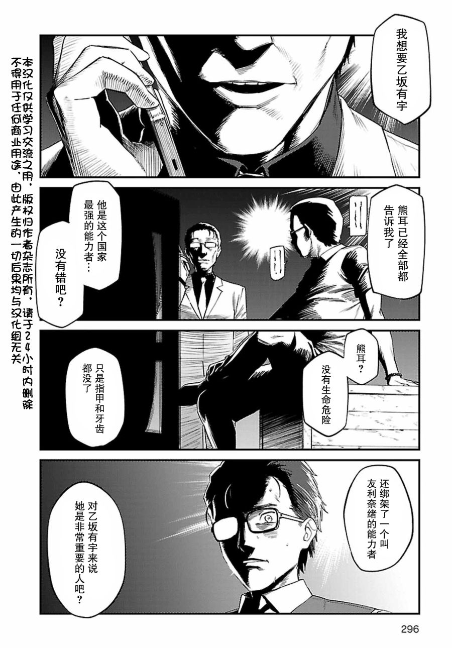 第39话1