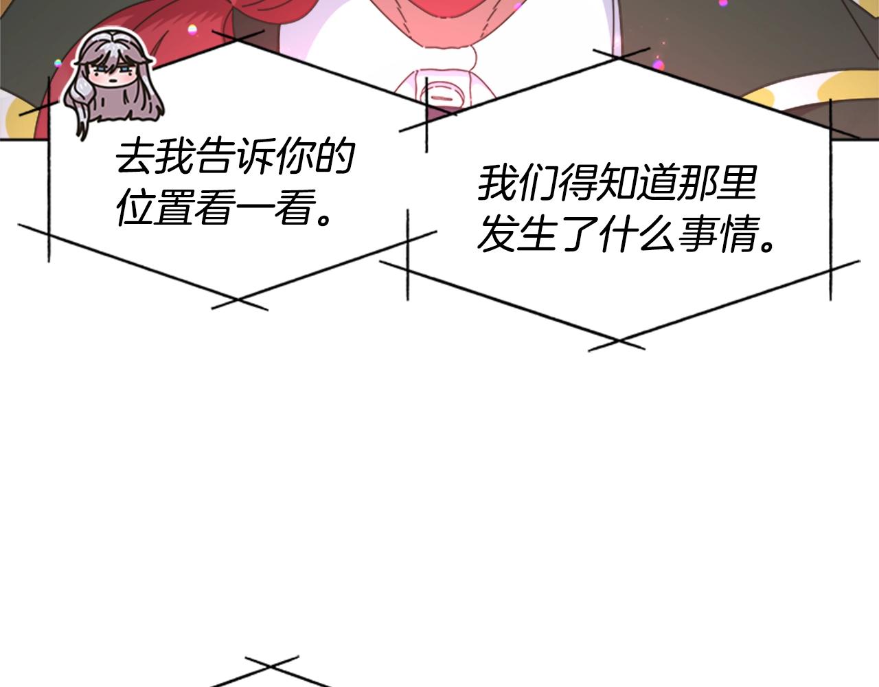 第130话 森林的秘密2