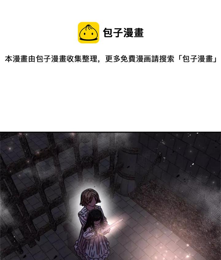 第51话 叛变的秘书3