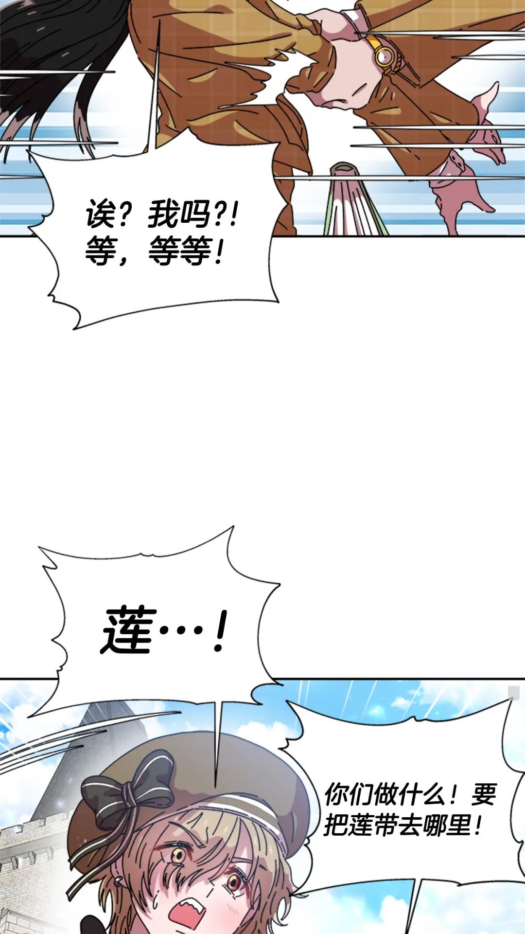 第78话 怪怪的学院校长3