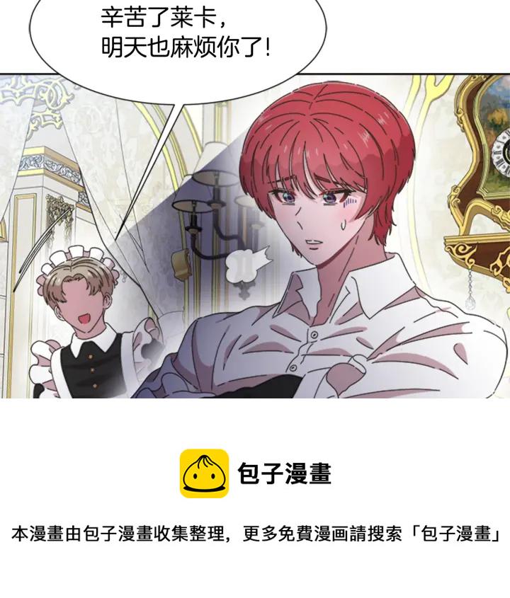 第112话 飞扑爸爸！4