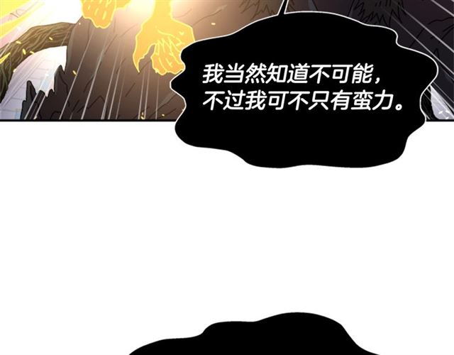 第53话 不愧是他3