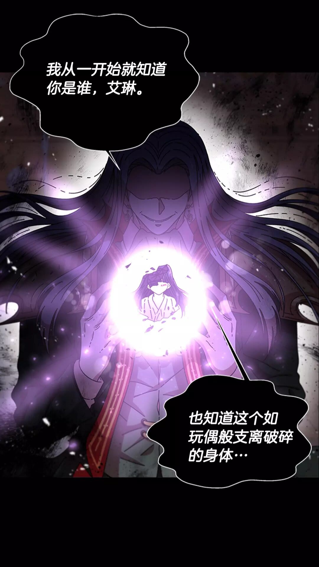 第75话 你哪位啊？1