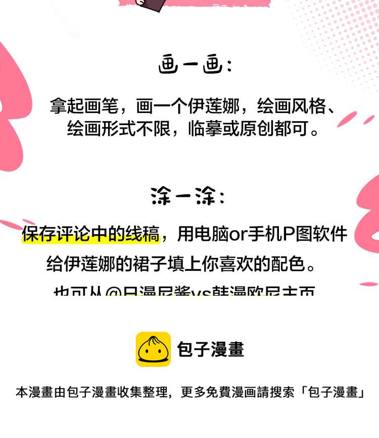 冲鸭！为伊莲娜应援！2