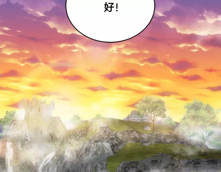 第25话 担心白菜被拱1