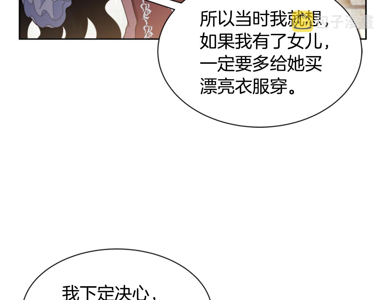 第133话 唤醒公主4