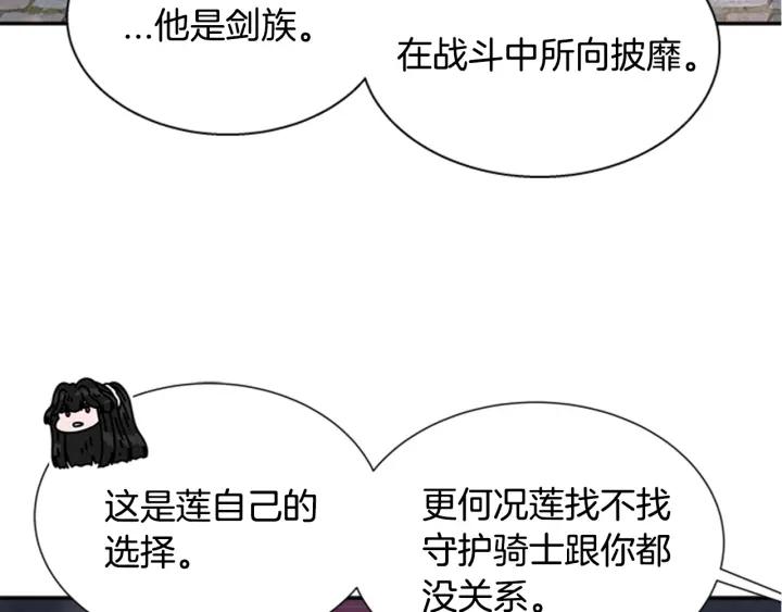 第33话 我只是我1