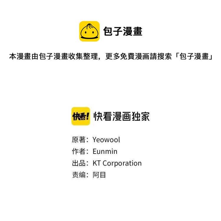 第85话 求婚？！太早了吧2