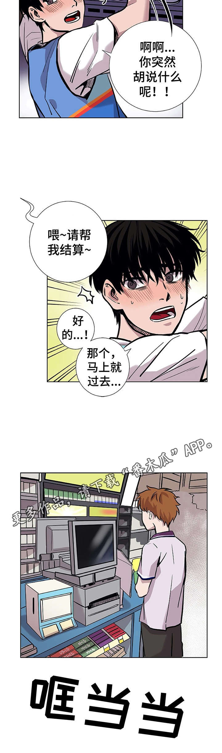 替身blg漫画,第24章：脸熟5图