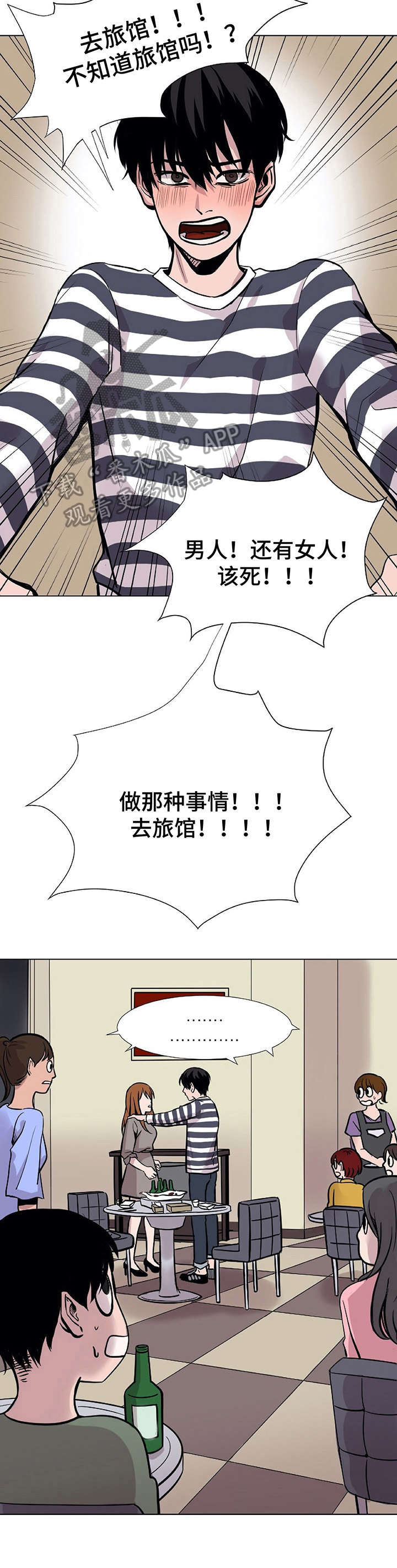 替嫁新娘亿万老公宠上天漫画,第8章：伪装4图