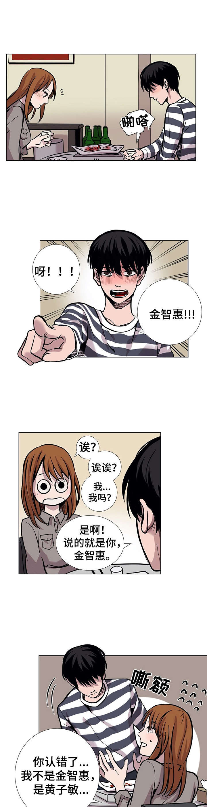 替嫁新娘亿万老公宠上天漫画,第8章：伪装1图