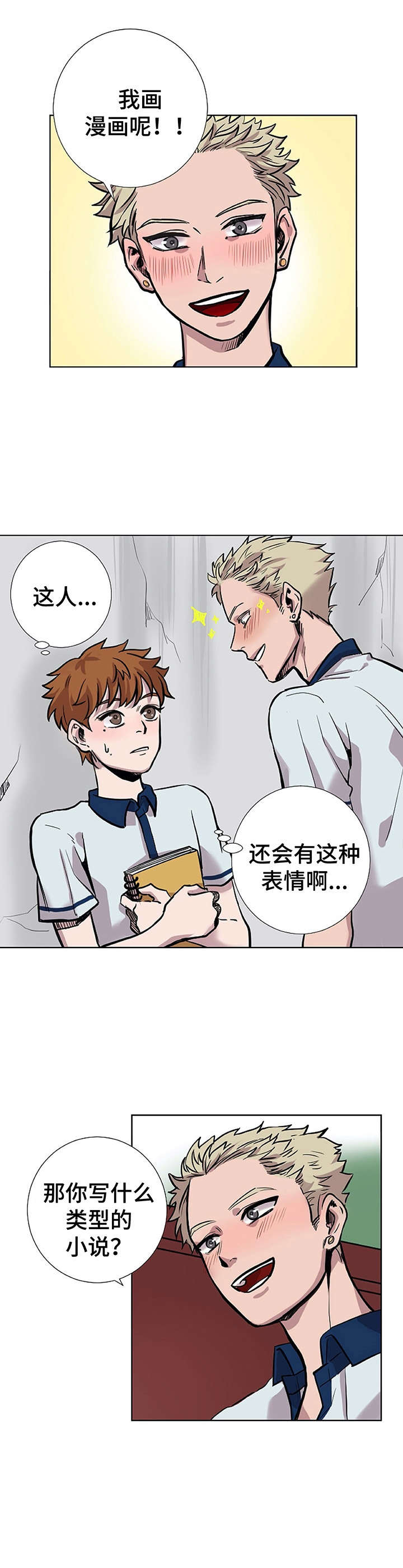 替身替身漫画,第22章：初次见面4图