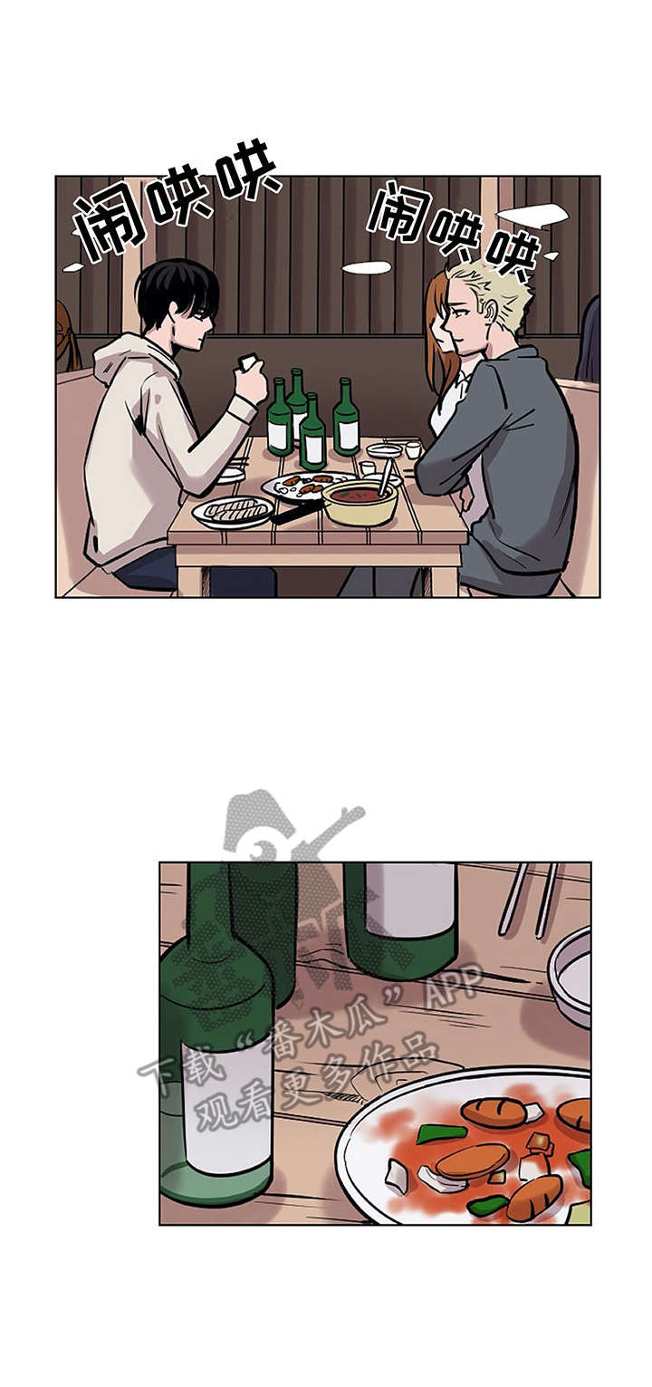 替身by漫画,第29章： 剑拔弩张1图