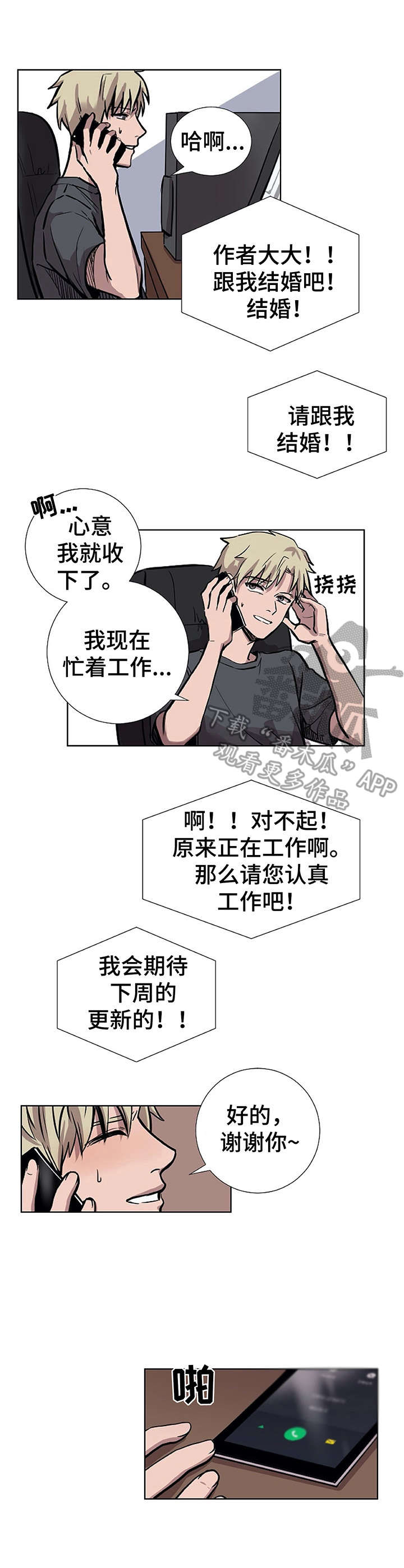 替身小甜妻漫画,第19章：找茬1图