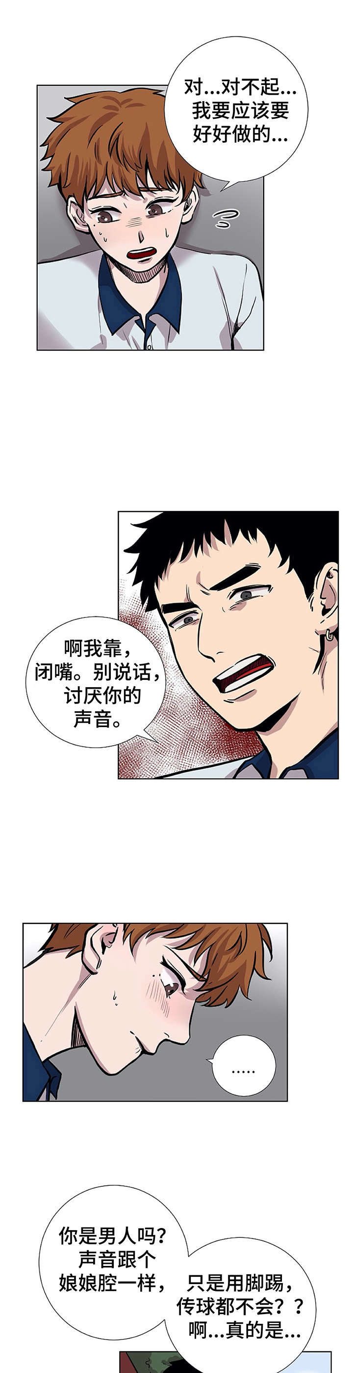 替身小甜妻漫画,第19章：找茬4图