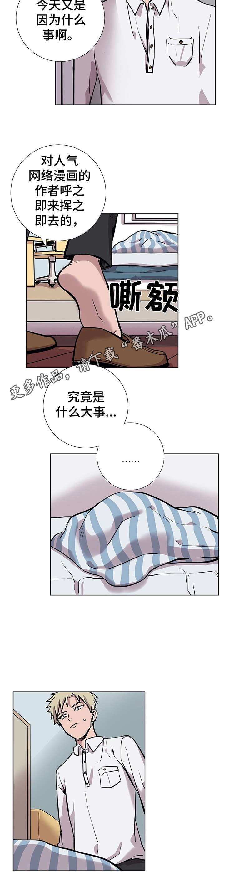 替身姐妹电视剧漫画,第17章：开导5图
