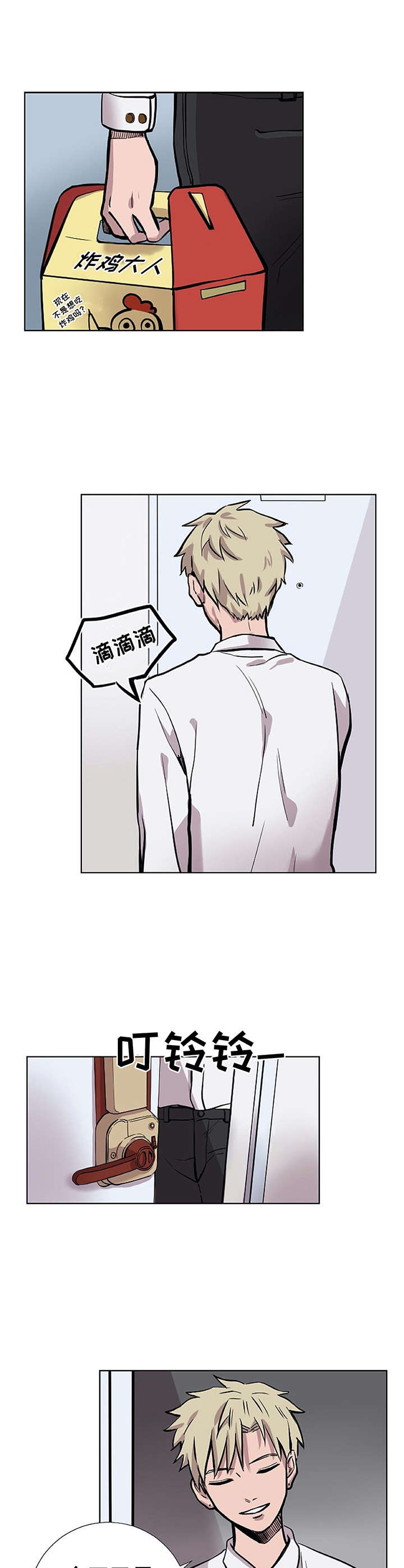 替身姐妹电视剧漫画,第17章：开导4图