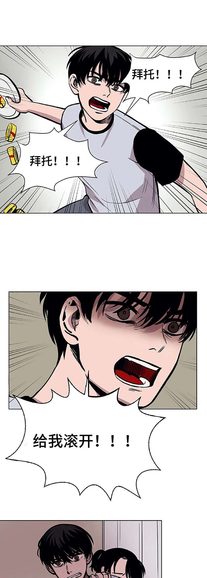 替格瑞洛片功效和副作用漫画,第12章：求助2图