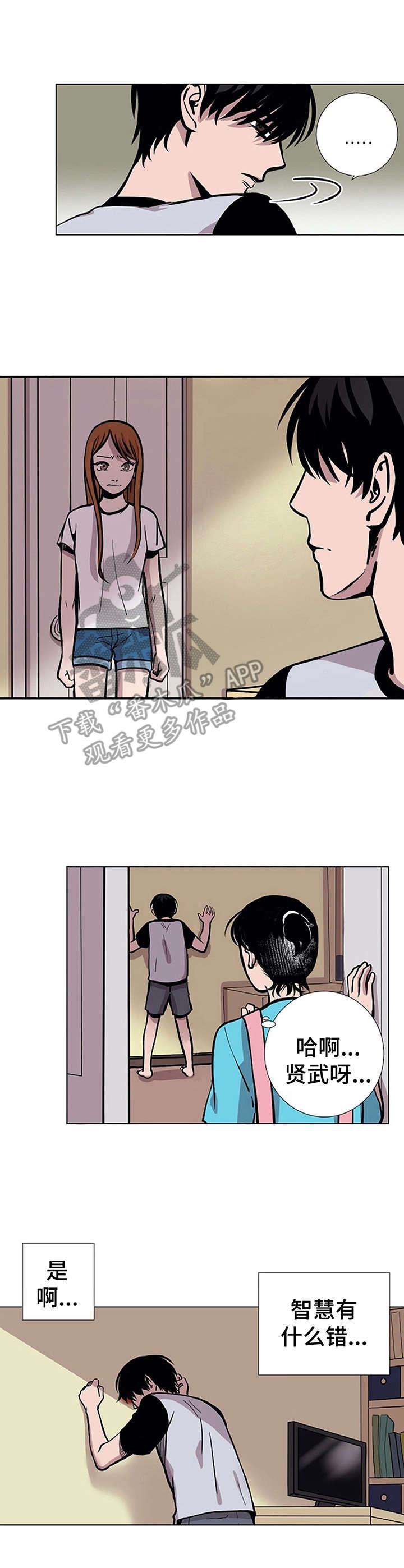 替格瑞洛片功效和副作用漫画,第12章：求助5图