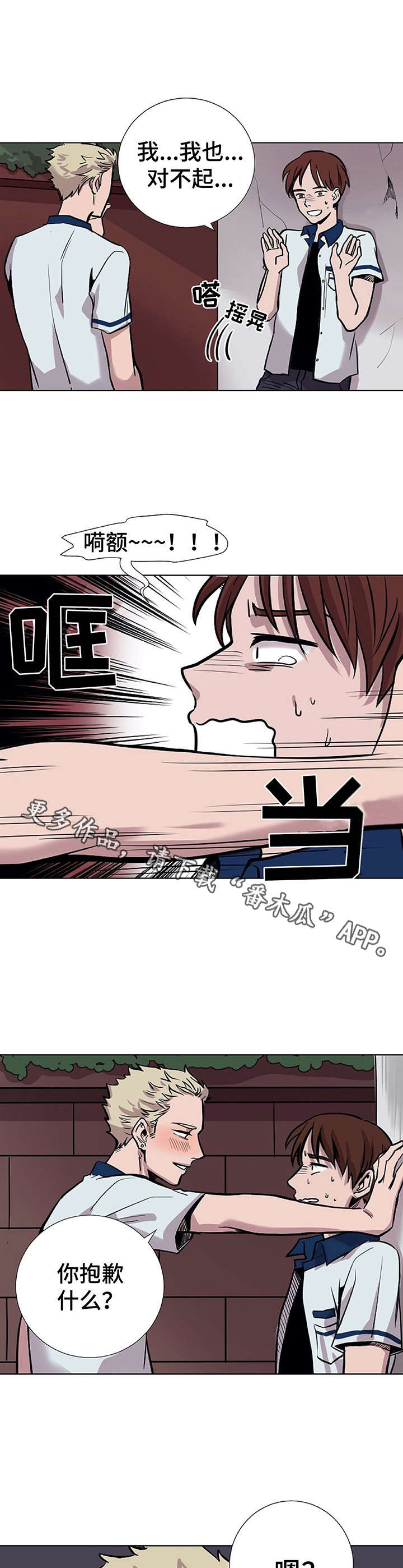 替身为凰大结局漫画,第21章：华丽5图