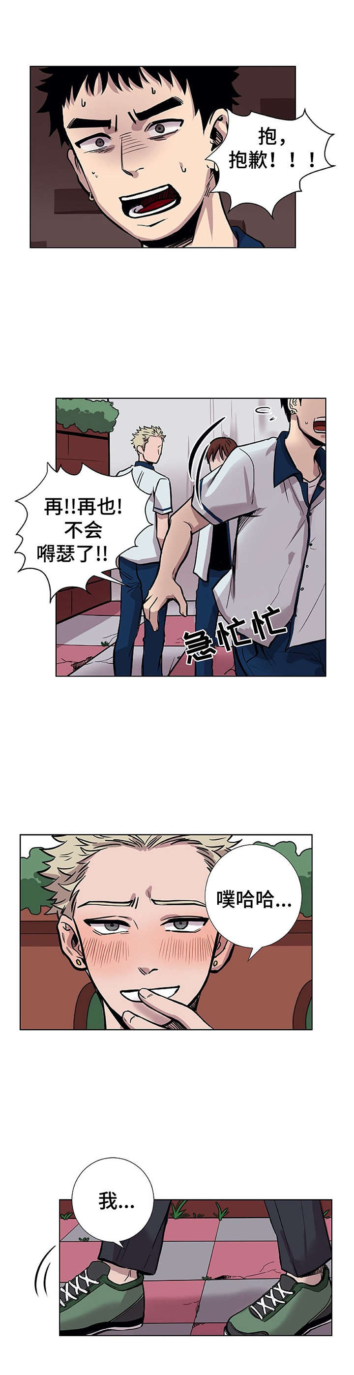 替身为凰大结局漫画,第21章：华丽4图