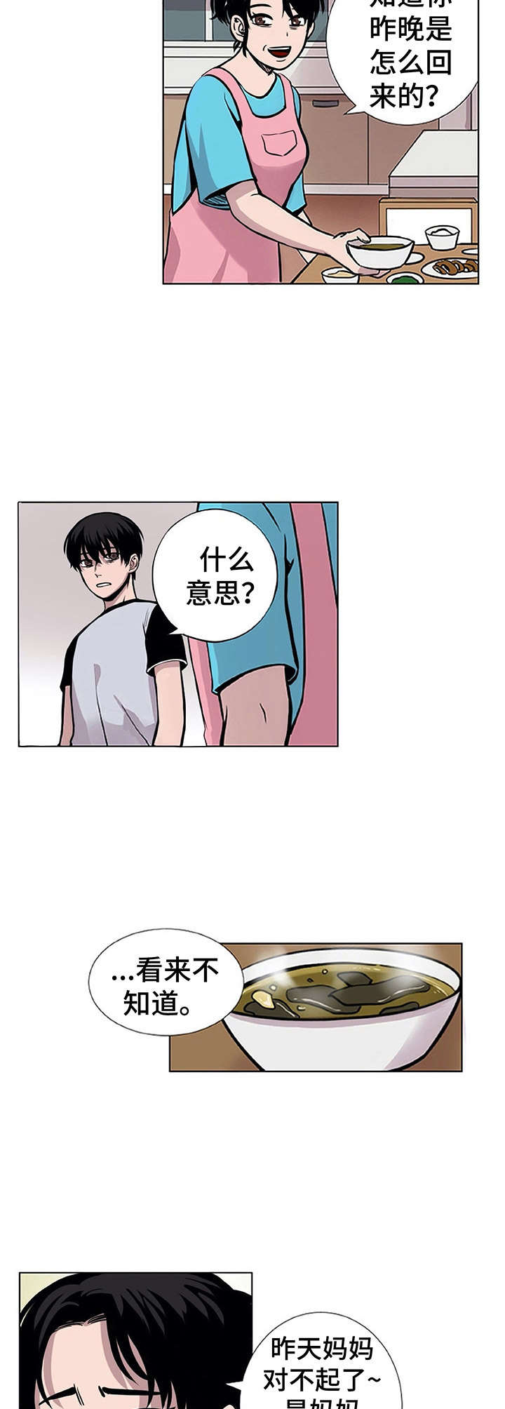 替身侍婢魅君心一夜弃妃免费全文漫画,第10章：生日2图
