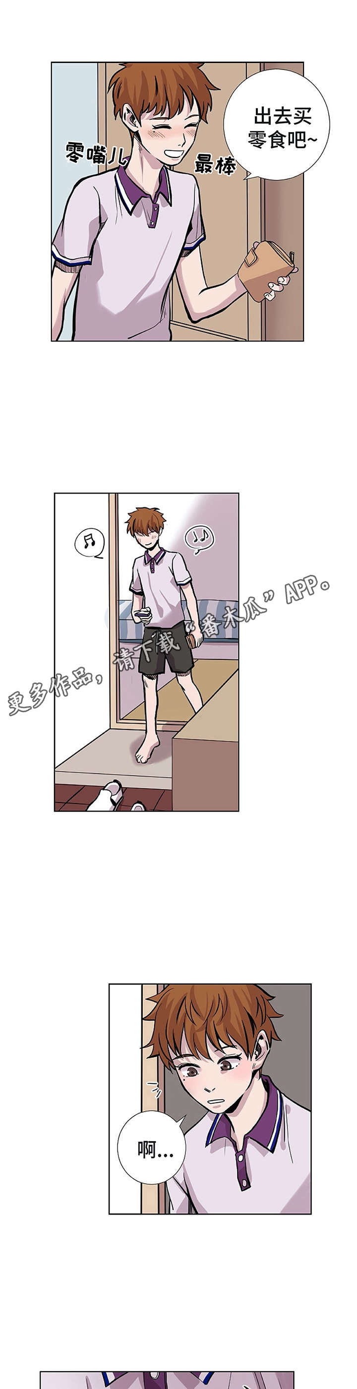 替身小说漫画,第23章：兼职5图