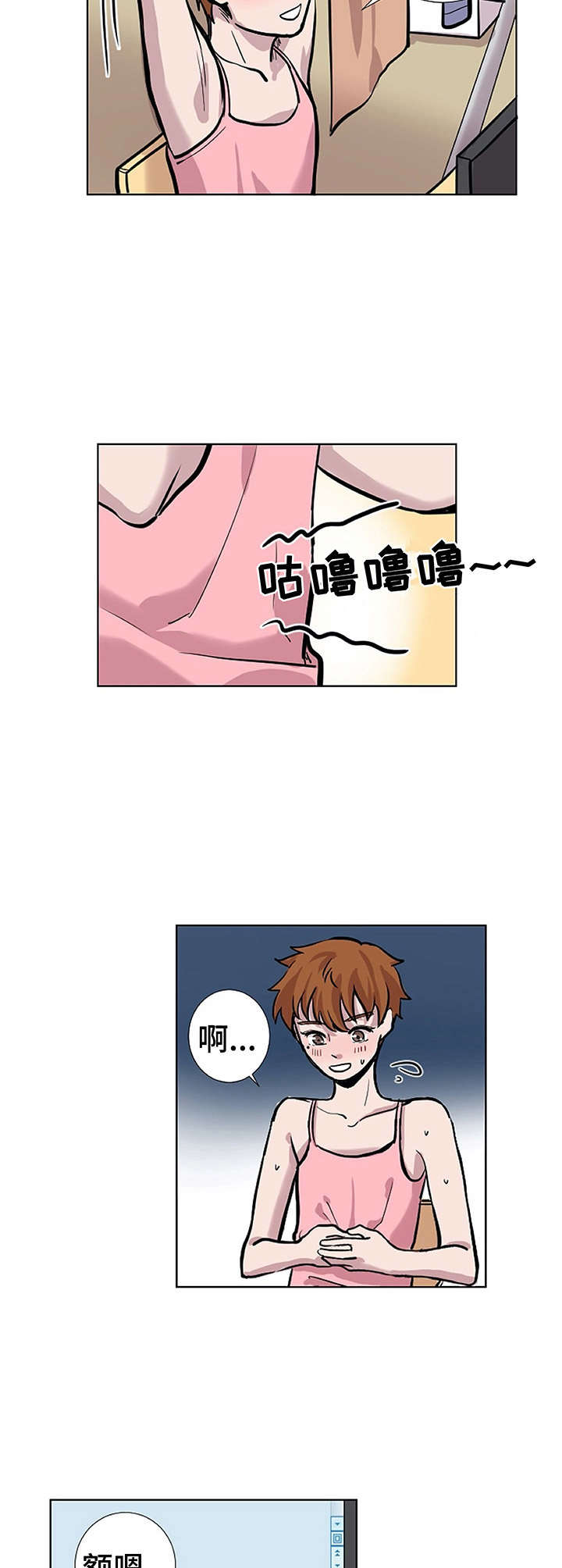 替身小说漫画,第23章：兼职2图