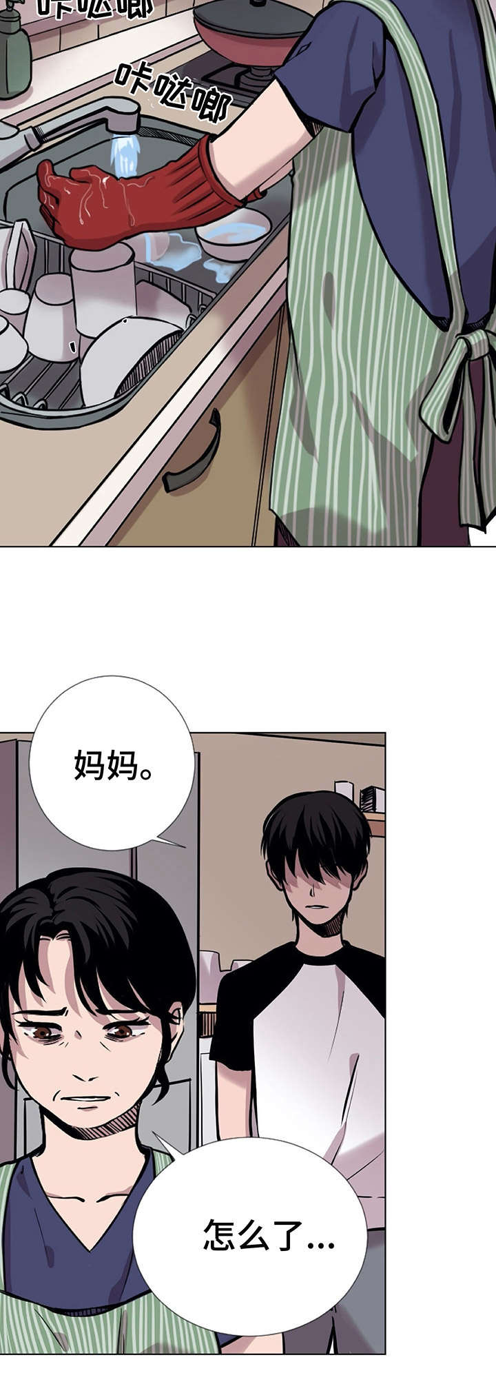 替身男配只想赚钱时今免费笔趣阁书本漫画,第5章：相亲5图
