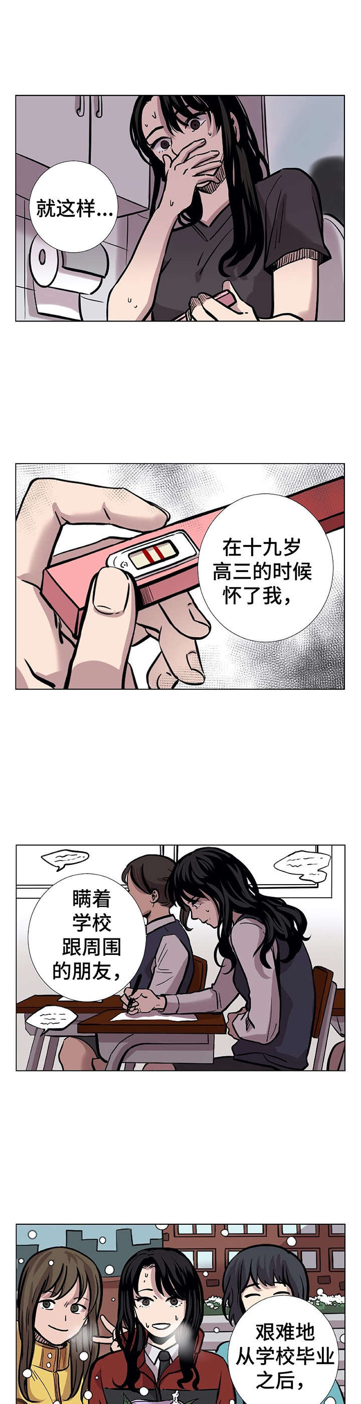替身遇到前任漫画,第31章：妈妈3图