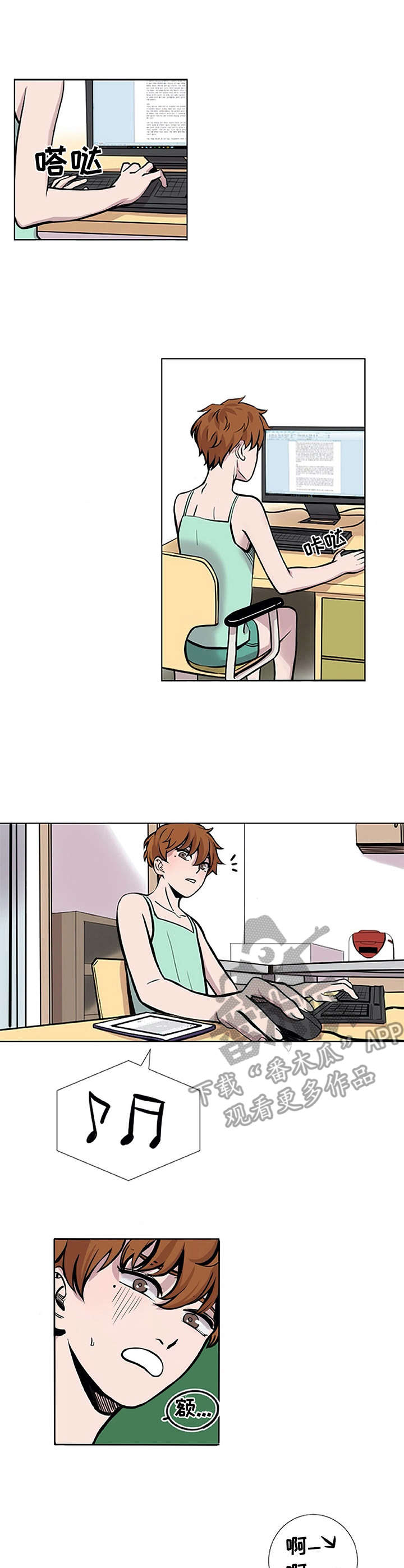 替身太乙真人漫画,第9章：晕乎乎1图