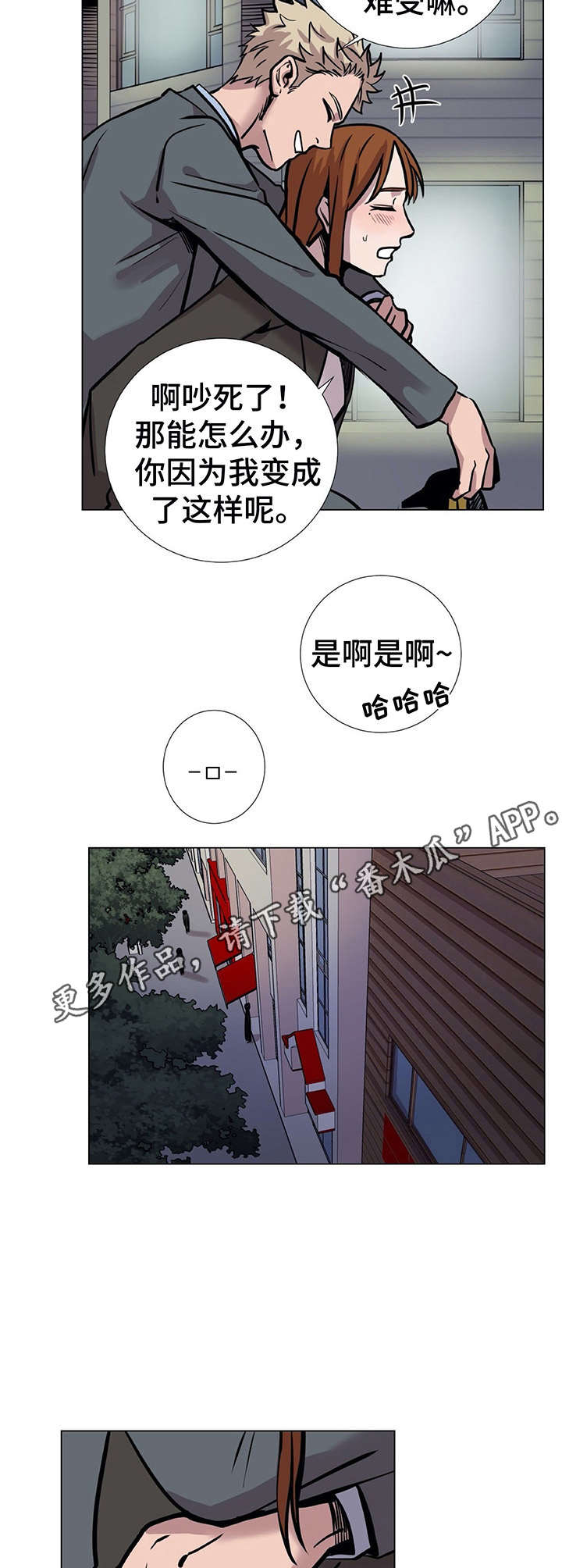 替身大结局漫画,第34章：背回去5图