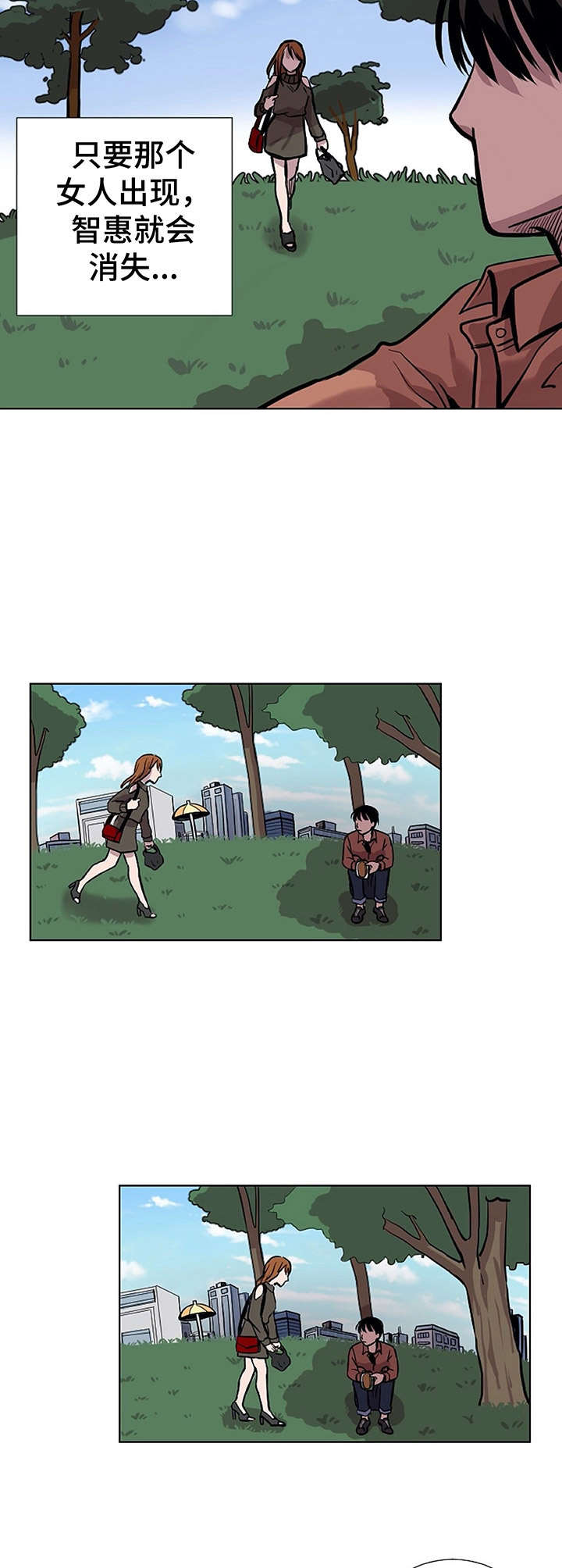 替身生存漫画,第16章：手滑2图