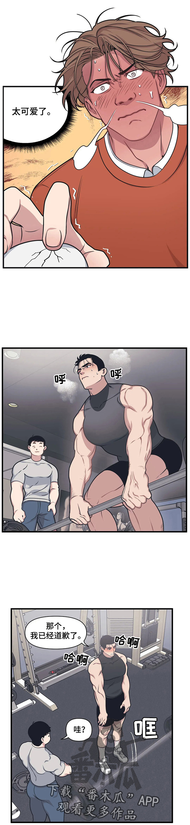 第6章：帅邻居0