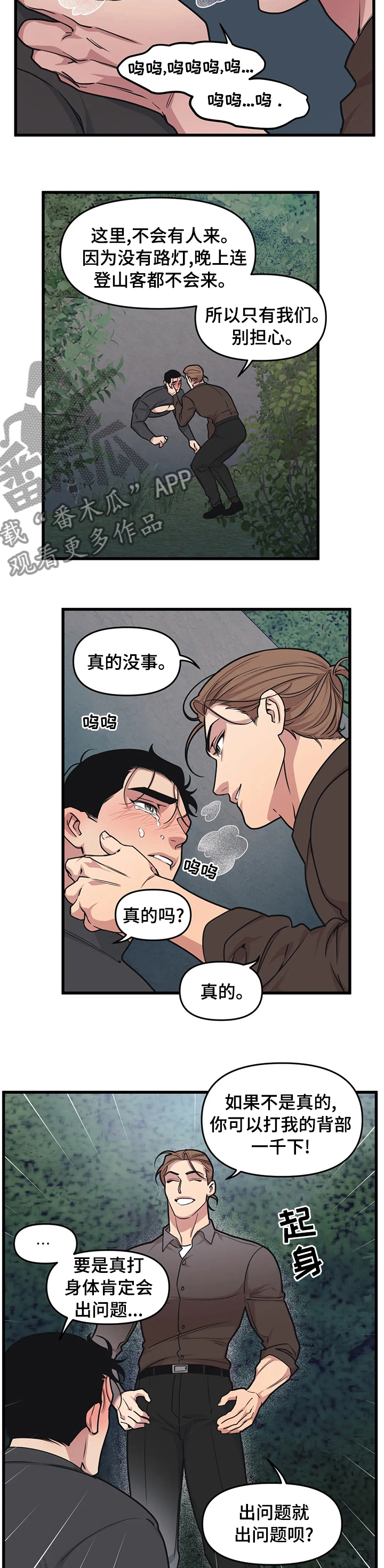 第39章：不一样3